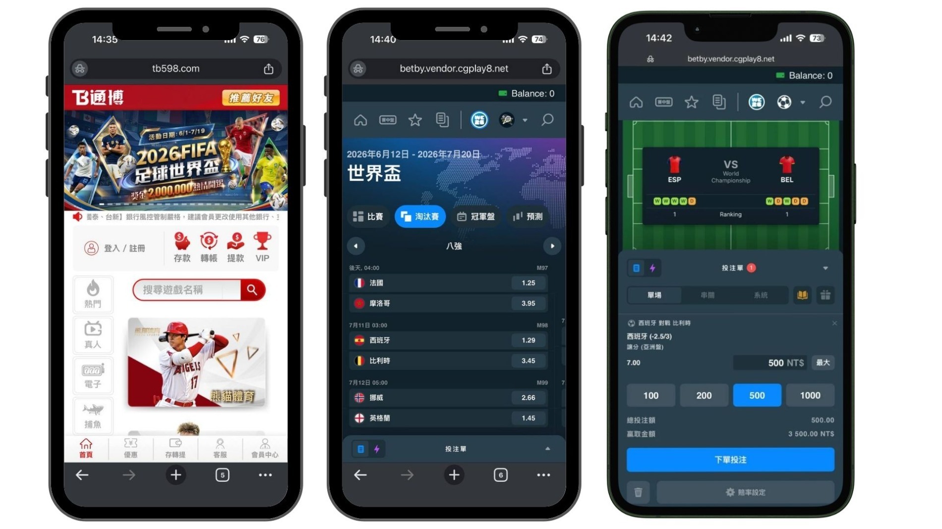 通博體育世界盃投注流程