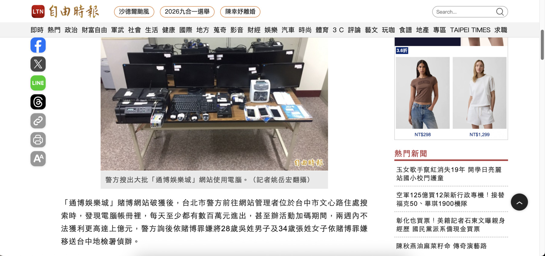 通博娛樂城新聞