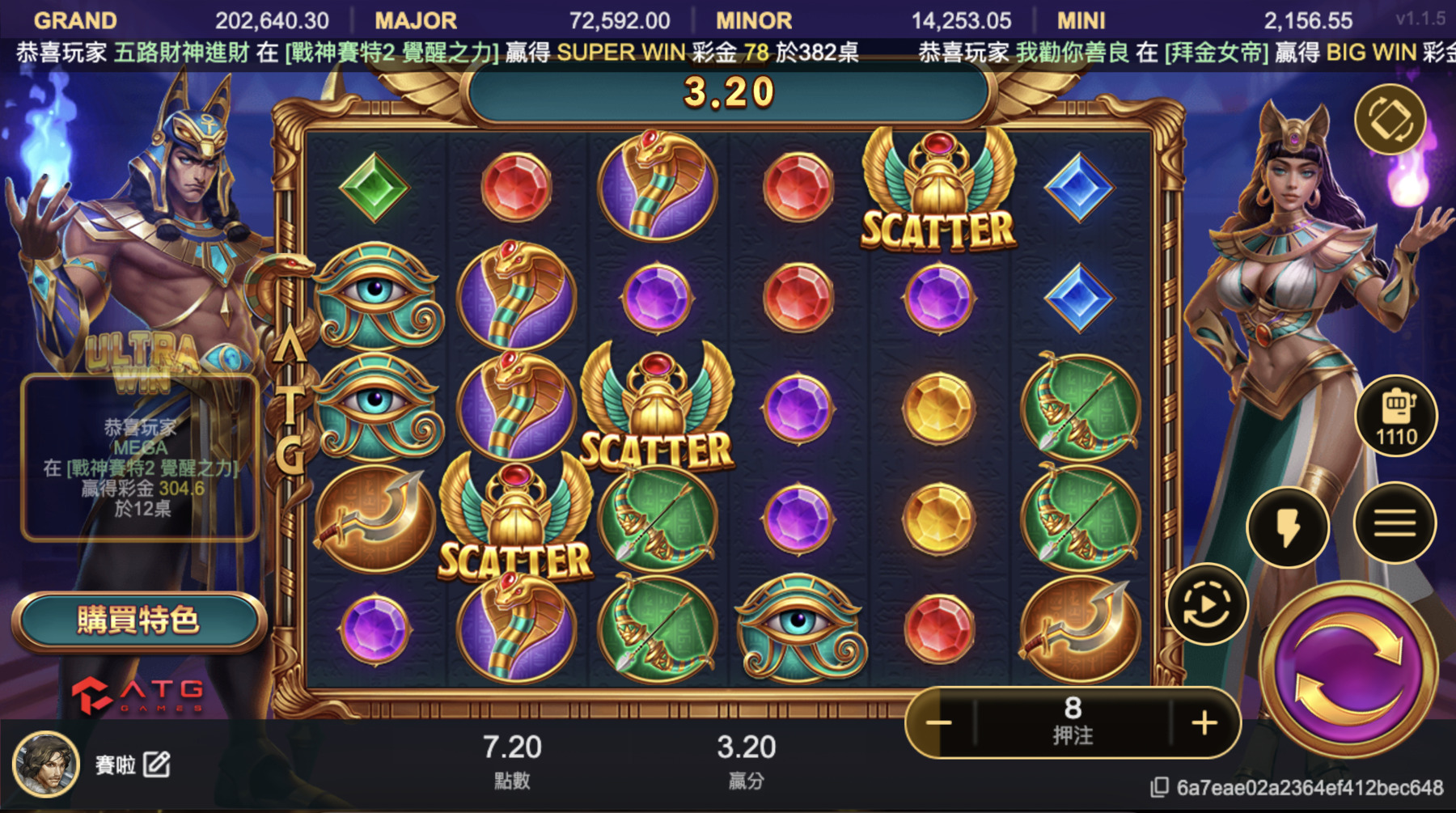 戰神賽特2實測攻略