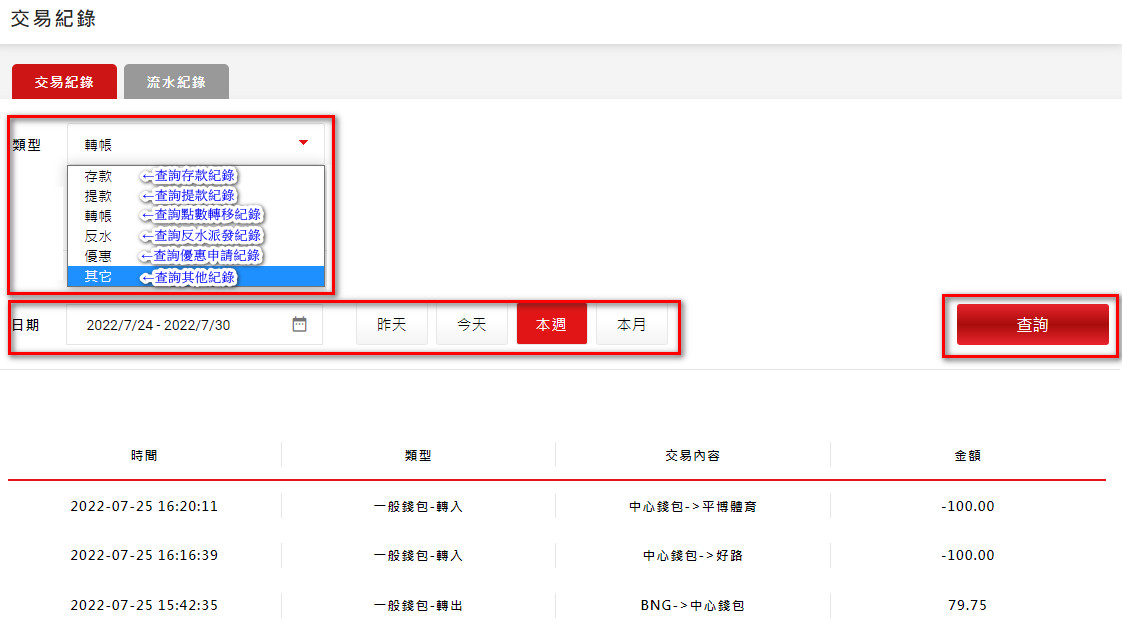 通博娛樂城出金問題怎麼查？
